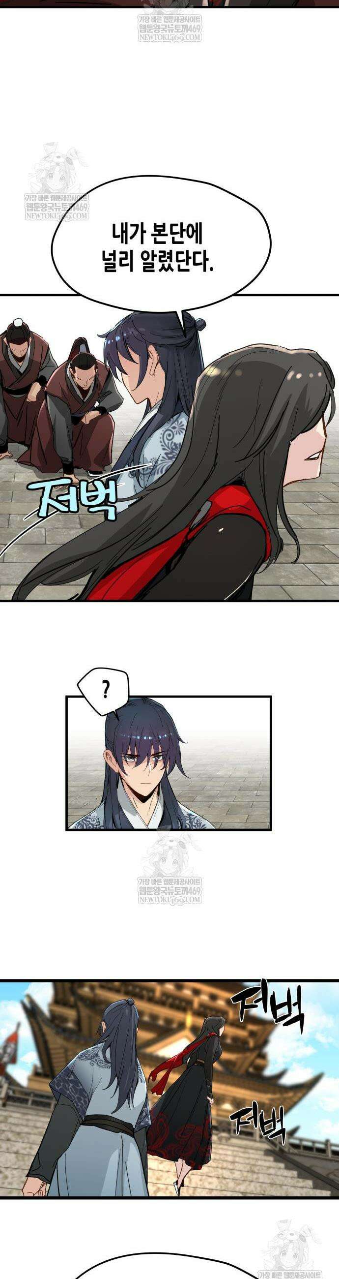 시한부 천재가 살아남는 법 71화 37