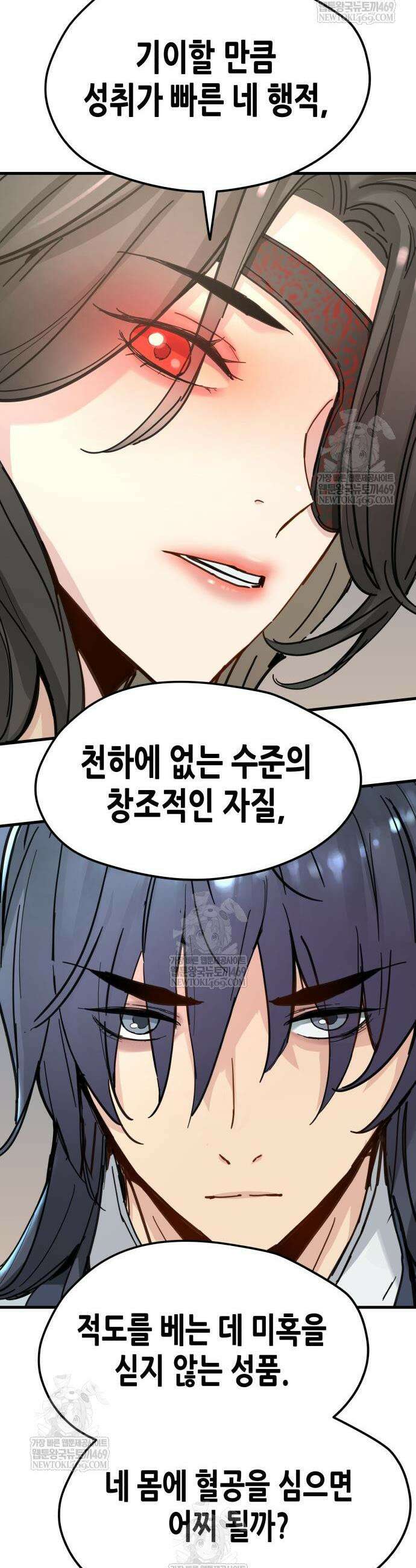 시한부 천재가 살아남는 법 71화 38
