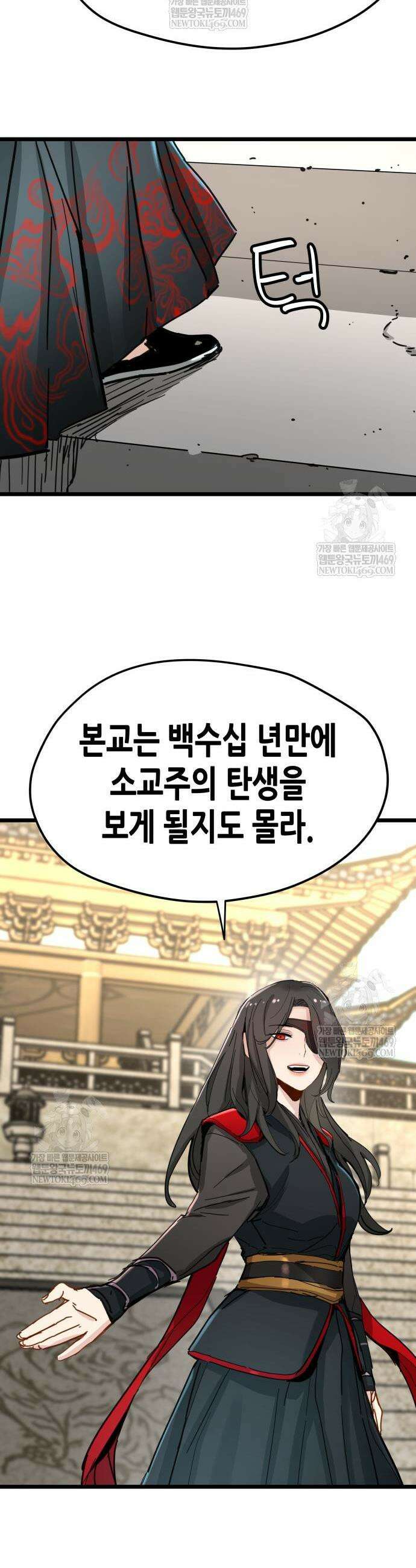 시한부 천재가 살아남는 법 71화 39