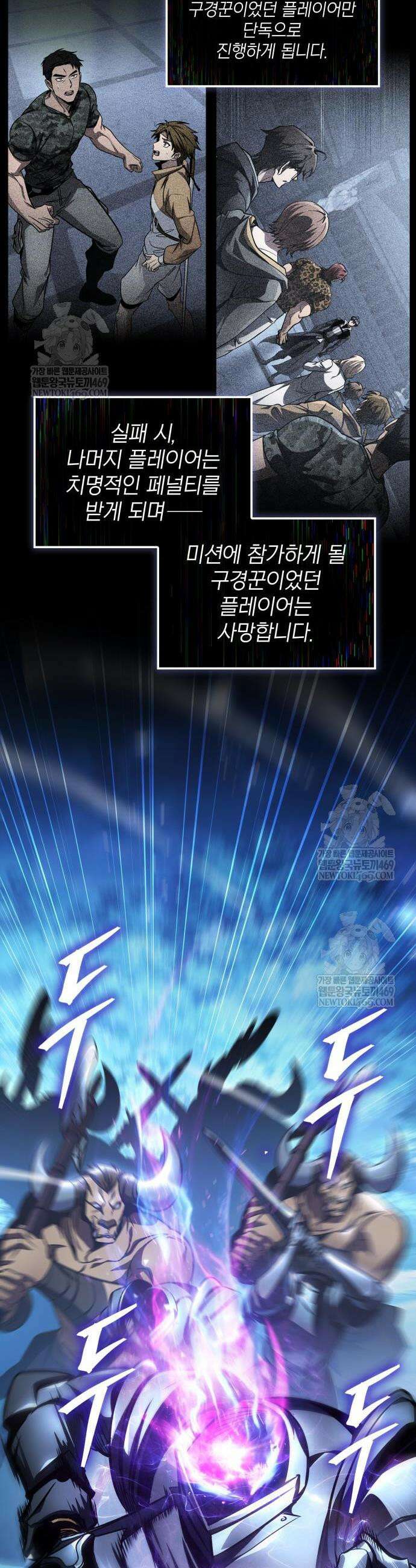 나만 보는 탑 공략집 104화 6
