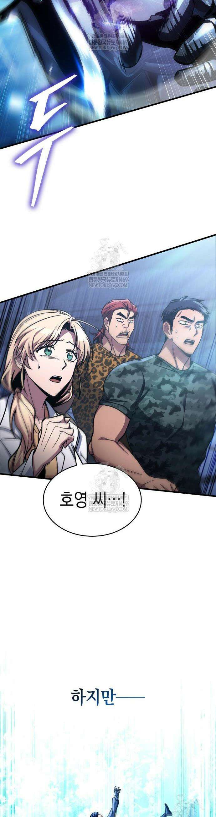 나만 보는 탑 공략집 104화 7