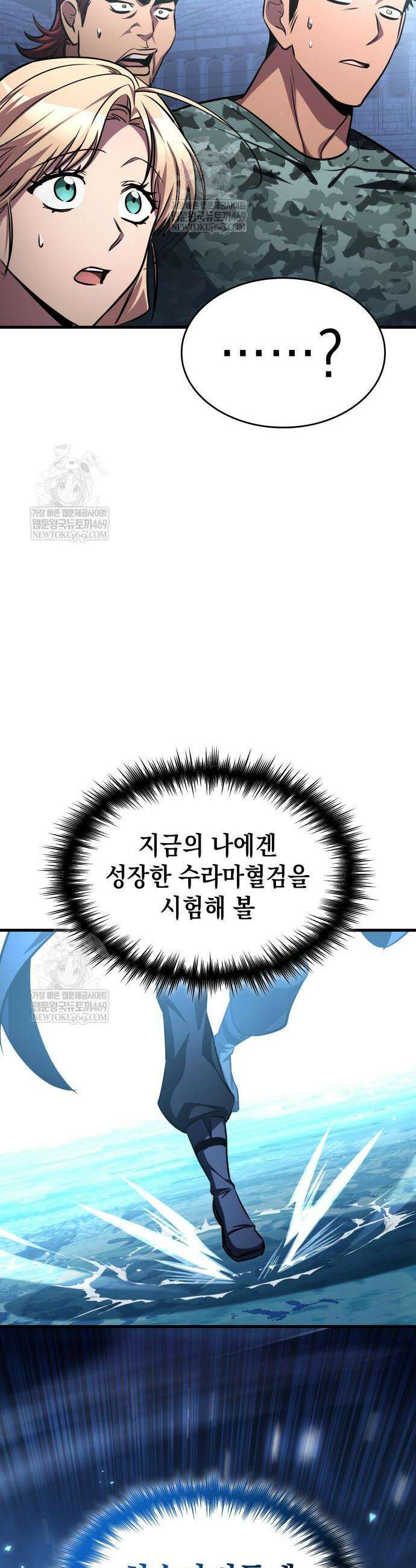 나만 보는 탑 공략집 104화 9