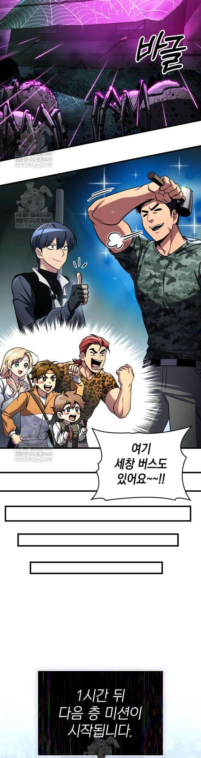 나만 보는 탑 공략집 104화 14