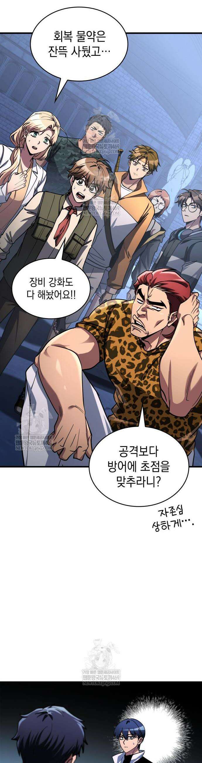나만 보는 탑 공략집 104화 25
