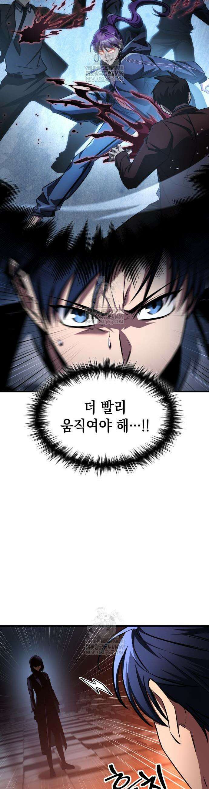 나만 보는 탑 공략집 104화 33