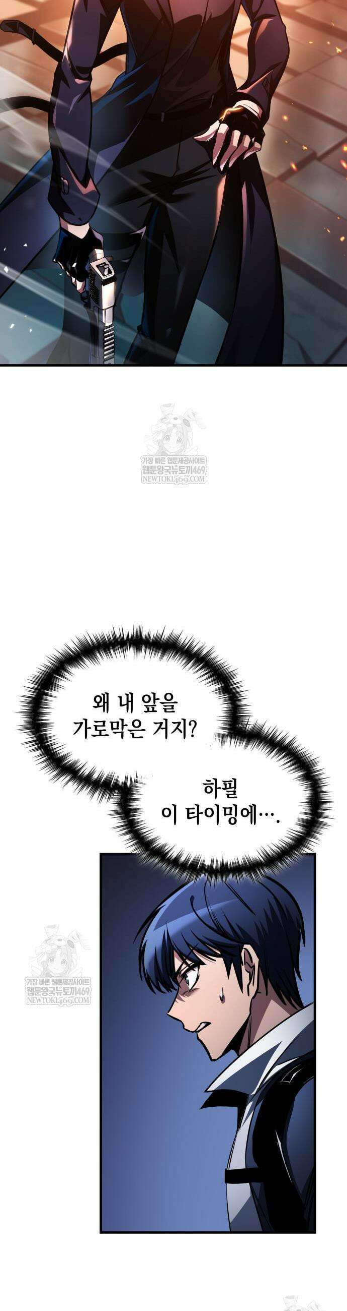 나만 보는 탑 공략집 104화 35