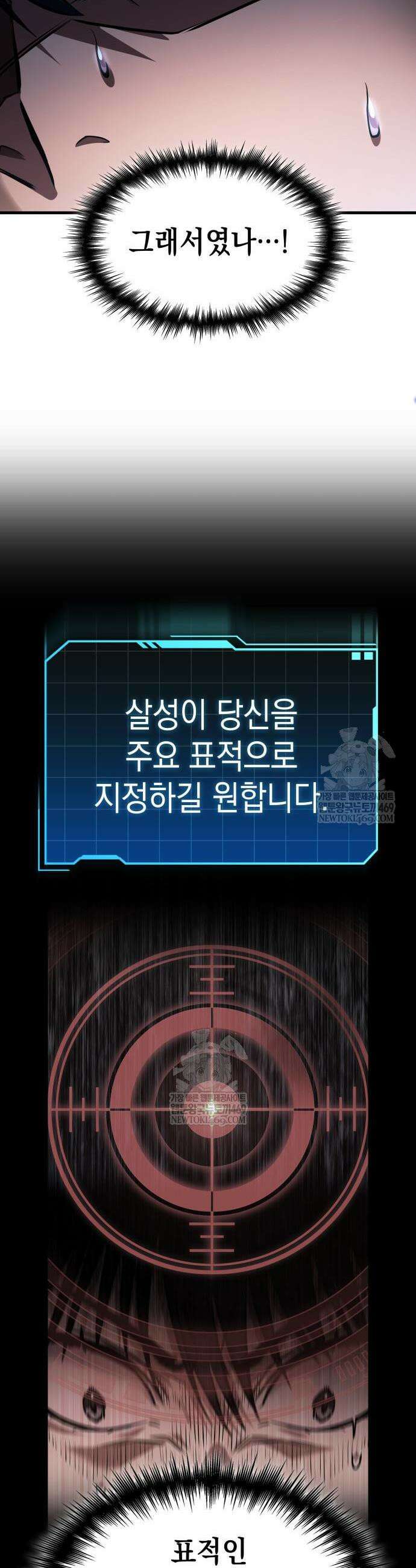 나만 보는 탑 공략집 104화 43