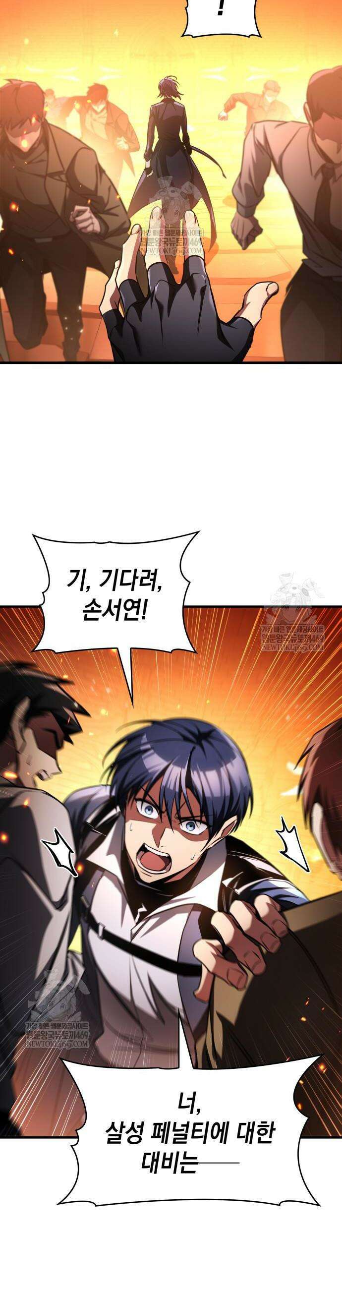 나만 보는 탑 공략집 104화 53