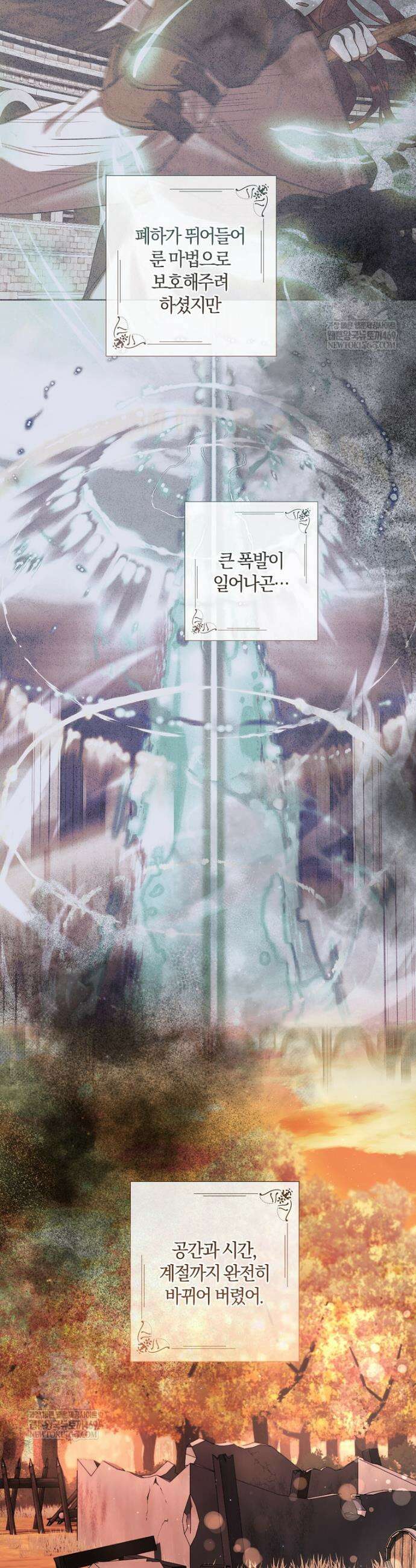 결혼도 안 했는데 무슨 이혼인가요, 폐하 72화 2