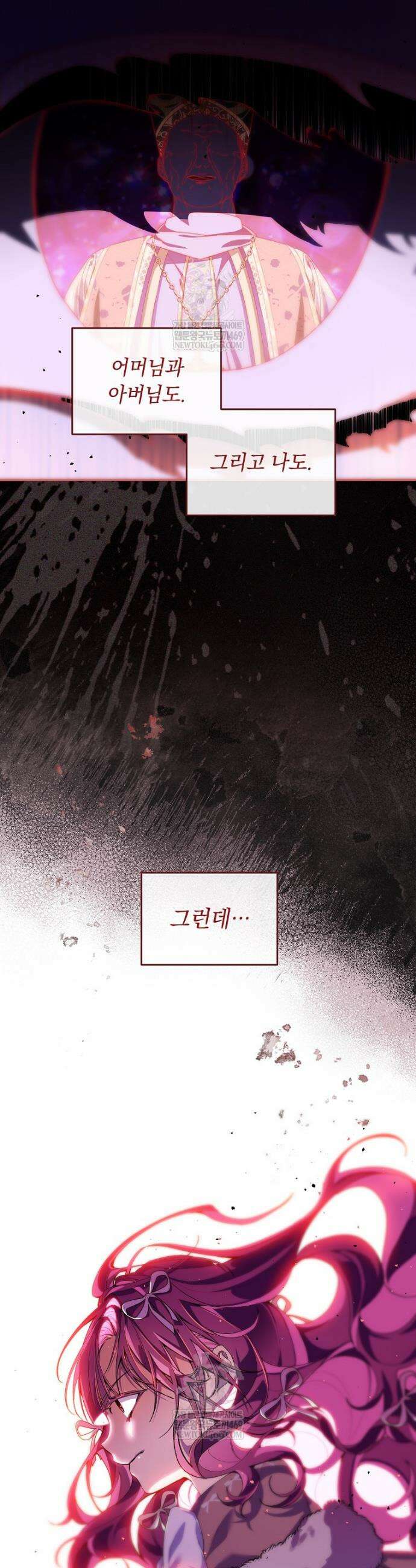 아기 남편의 흑막 아내입니다 36화 2