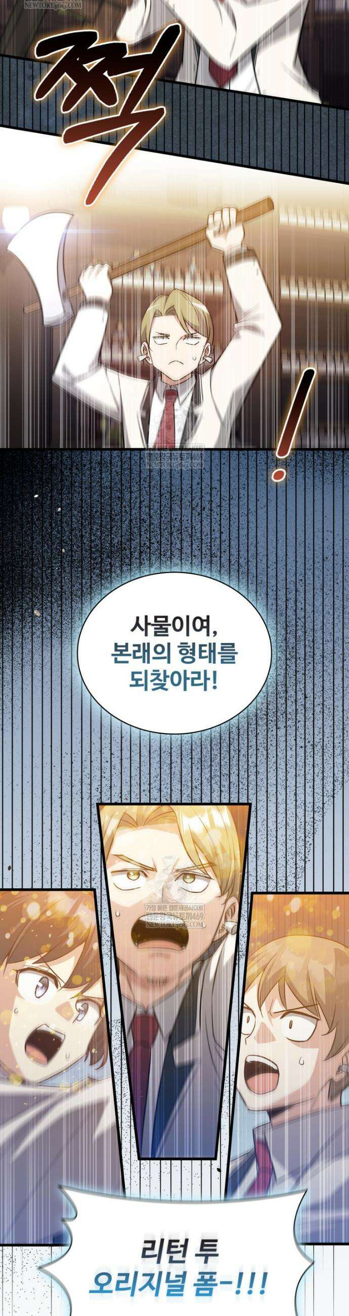 아카데미 흑막의 딸이 되었다 38화 7