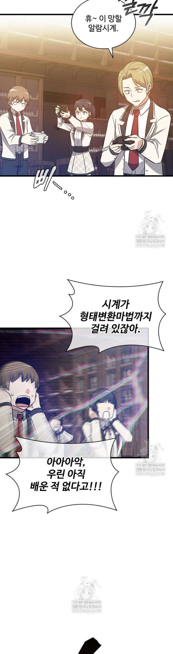 아카데미 흑막의 딸이 되었다 38화 9