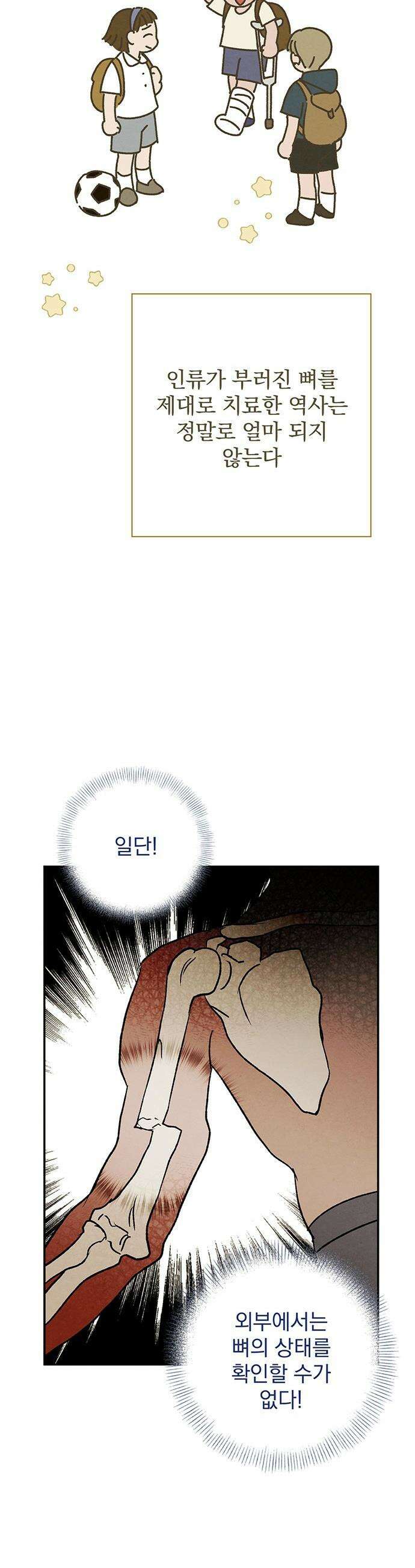 검은 머리 영국 의사 - 53화 프랑스를 향해 (2) - 시즌1 完 5