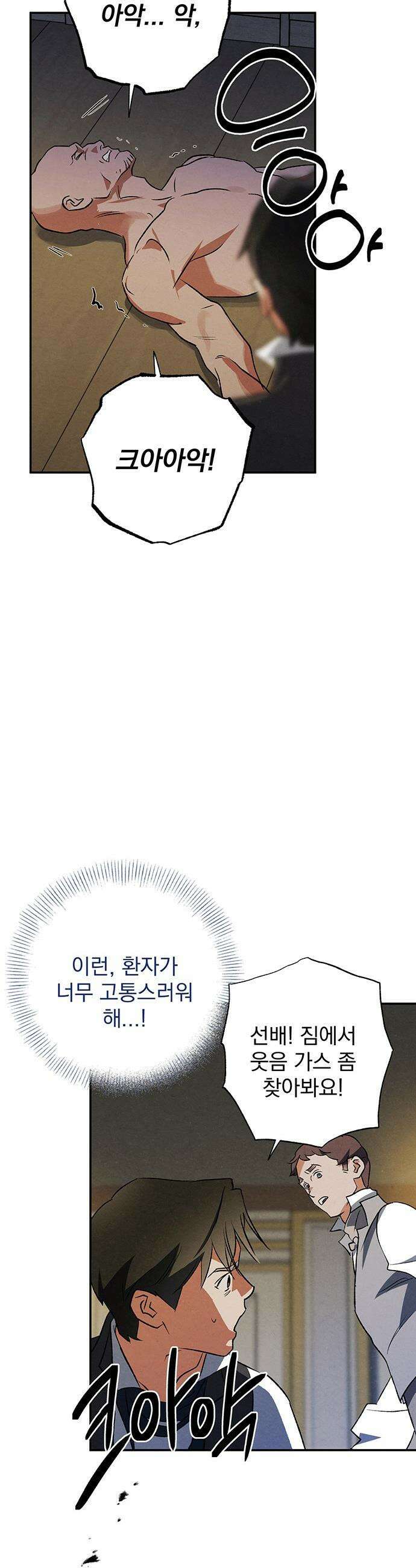 검은 머리 영국 의사 - 53화 프랑스를 향해 (2) - 시즌1 完 14