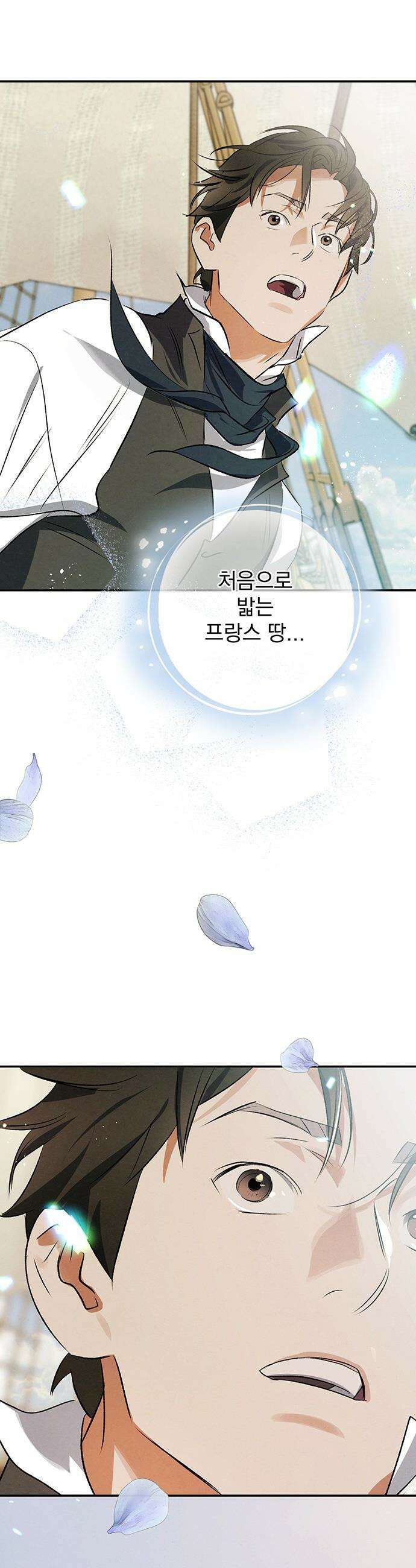 검은 머리 영국 의사 - 53화 프랑스를 향해 (2) - 시즌1 完 31