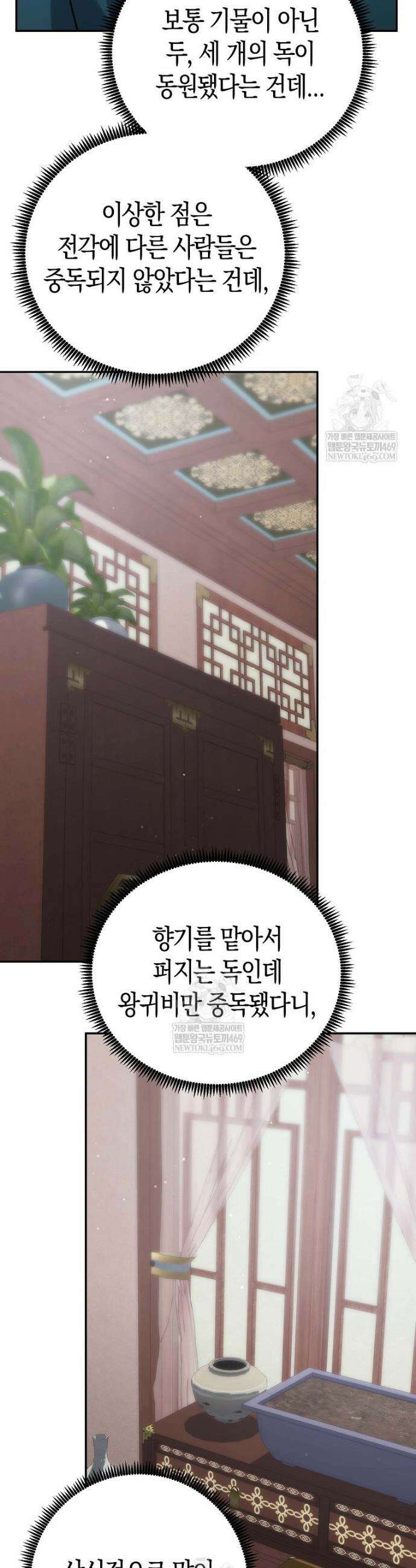 절륜환관 43화 9