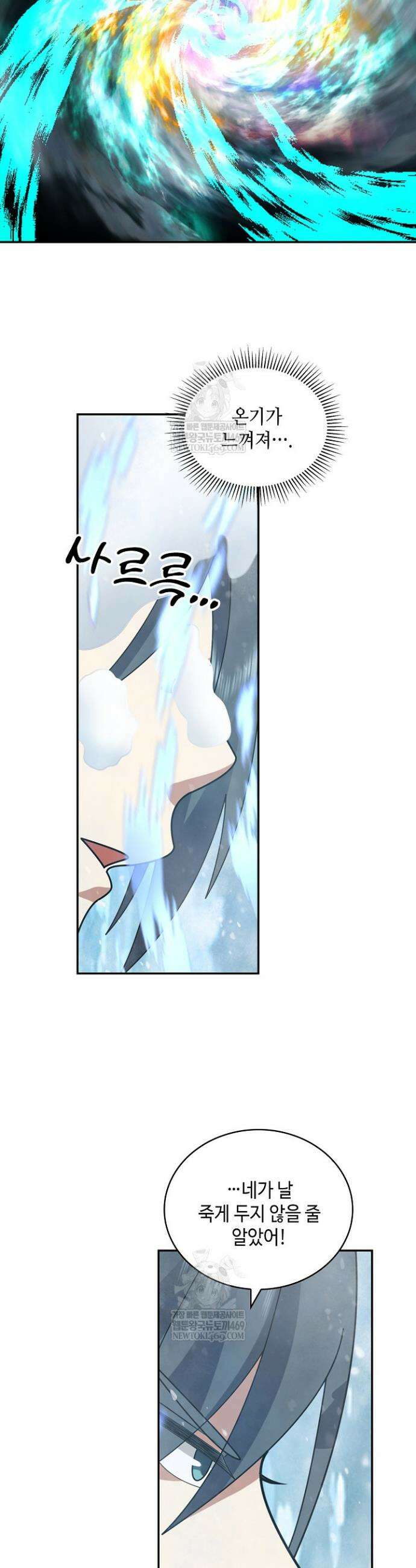 무련전봉 1852화 2