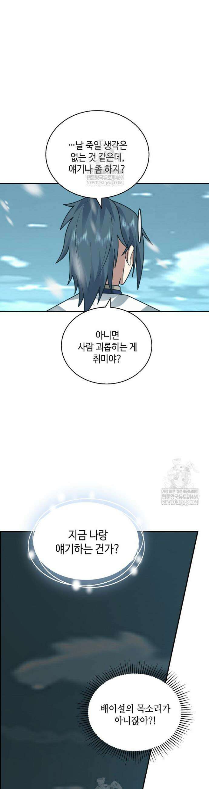 무련전봉 1852화 4