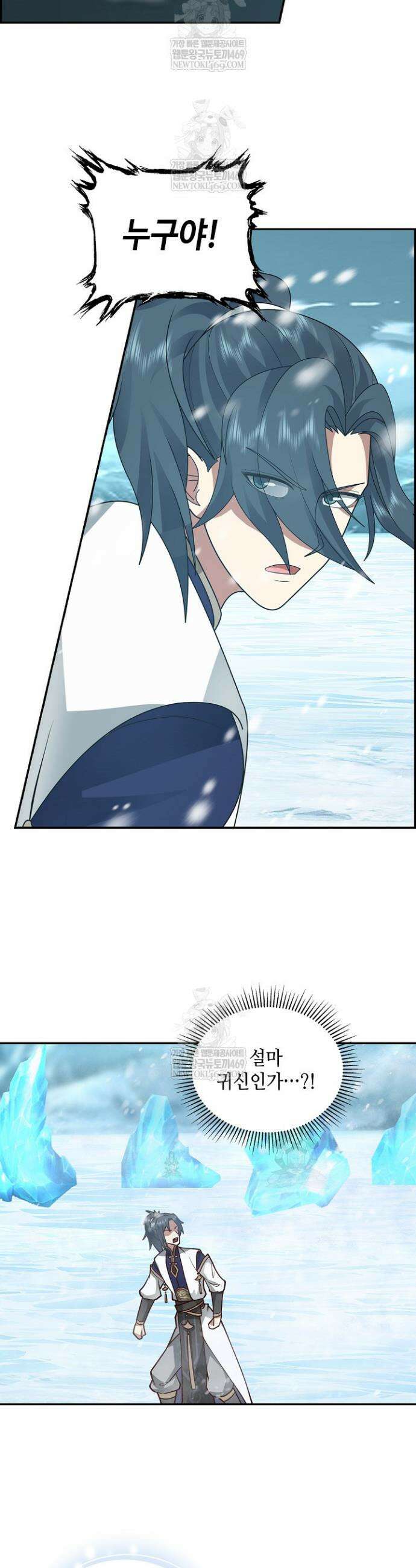 무련전봉 1852화 5