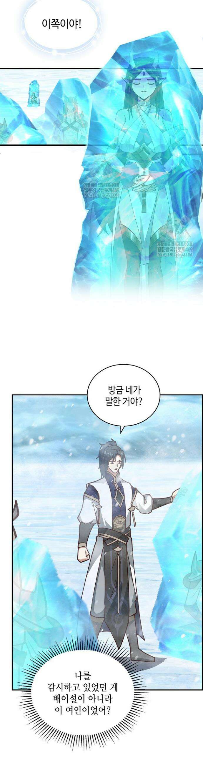 무련전봉 1852화 6