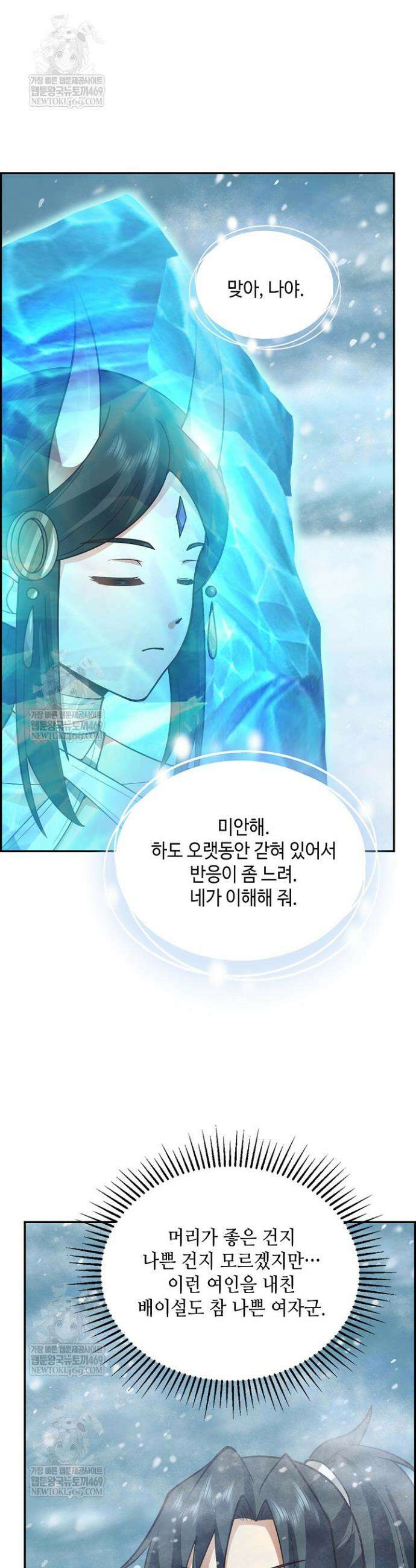 무련전봉 1852화 7
