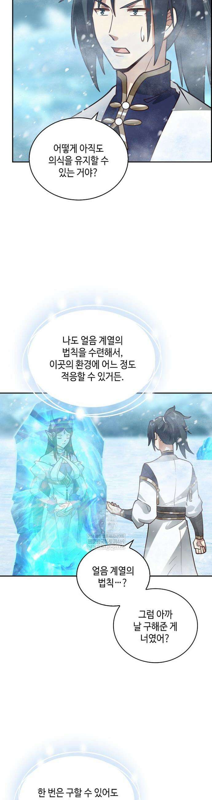 무련전봉 1852화 8