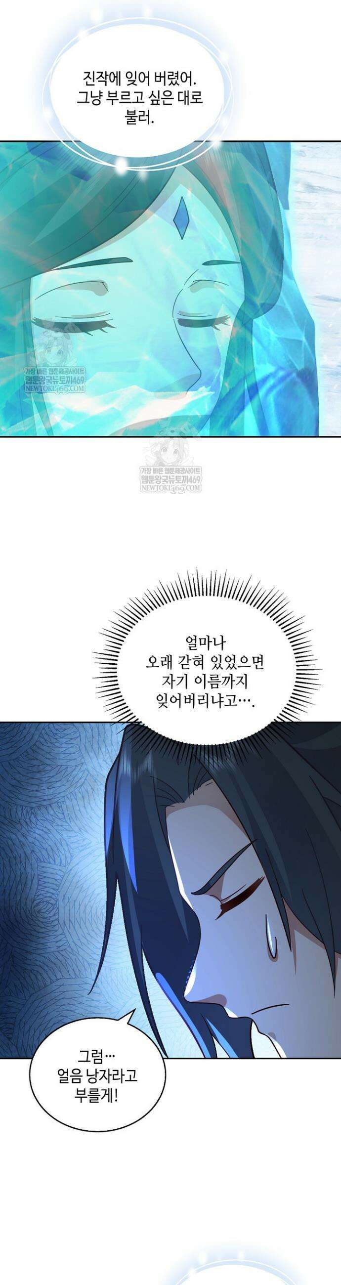 무련전봉 1852화 10