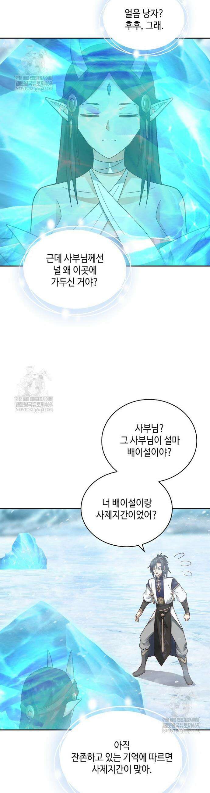 무련전봉 1852화 11
