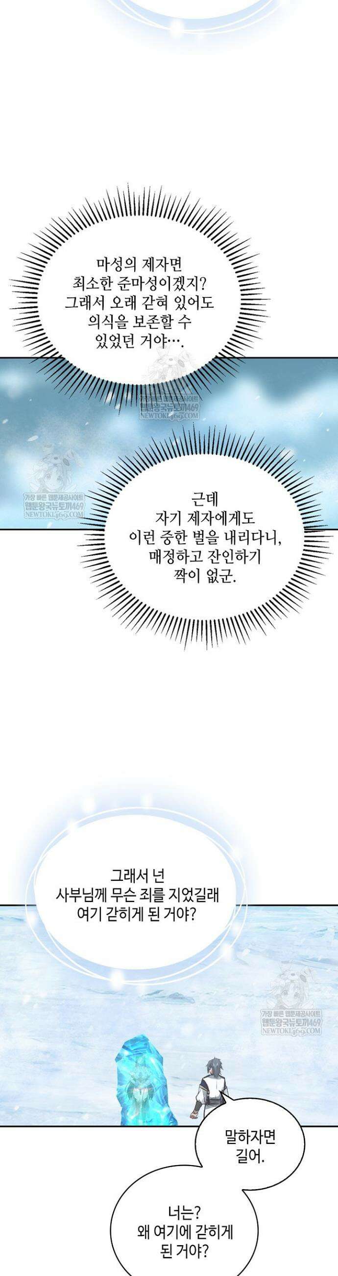 무련전봉 1852화 12