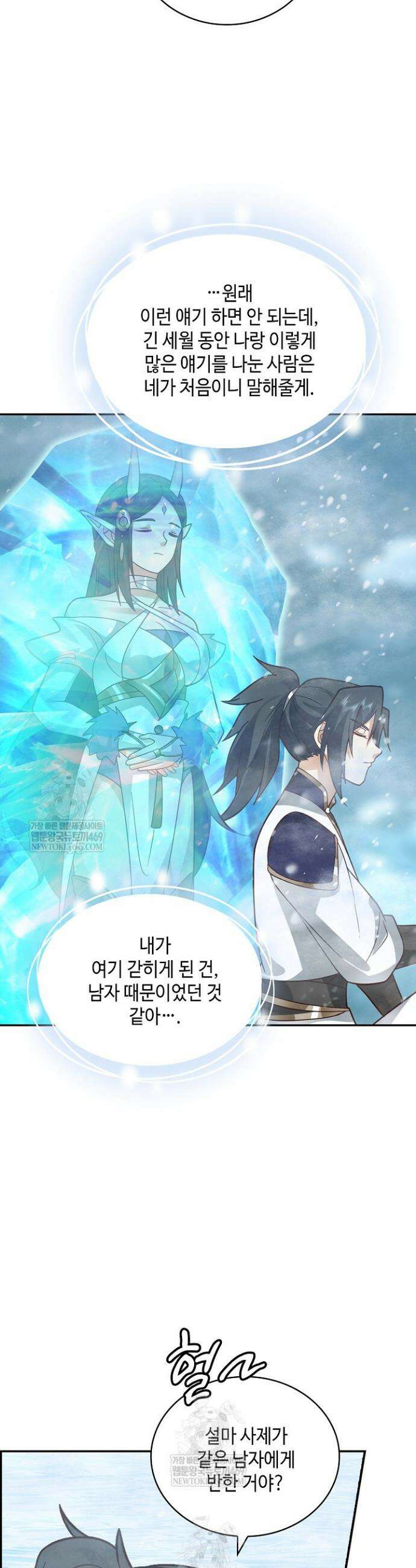 무련전봉 1852화 13