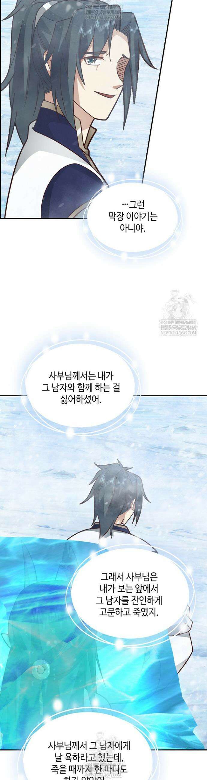 무련전봉 1852화 14