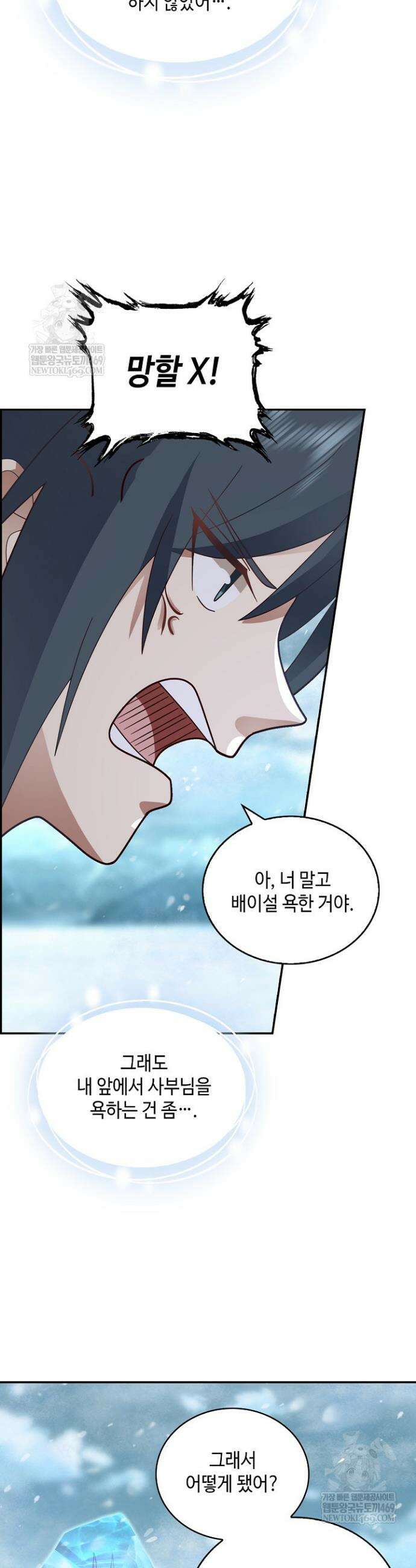 무련전봉 1852화 15