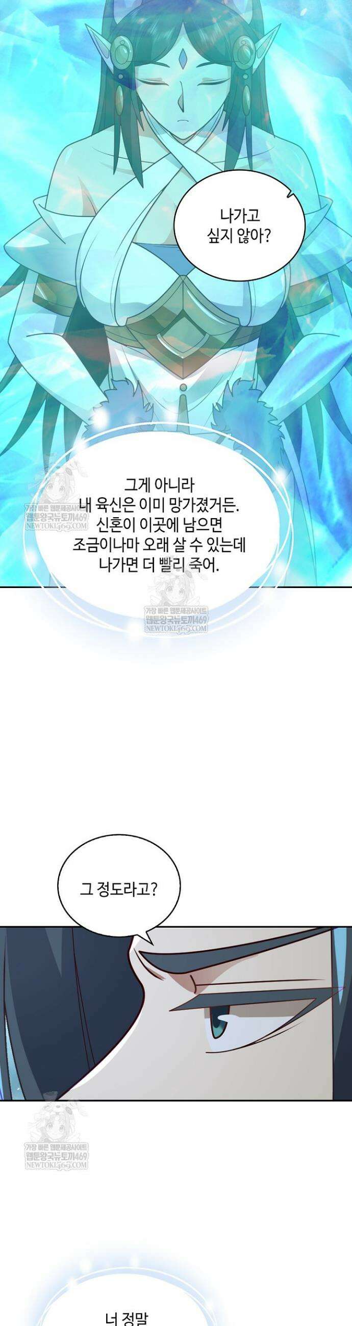 무련전봉 1852화 18