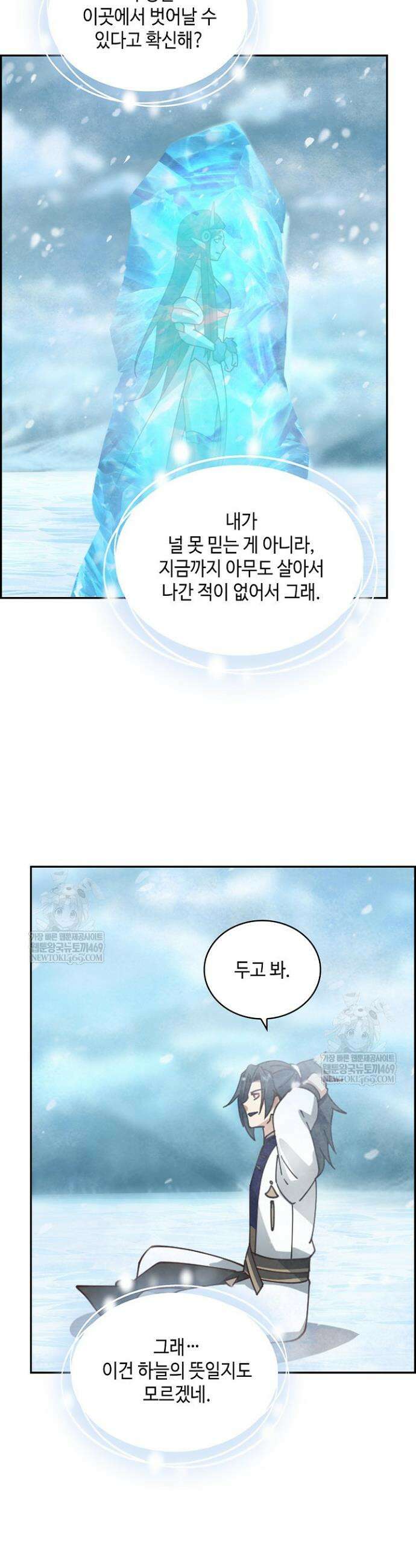 무련전봉 1852화 19