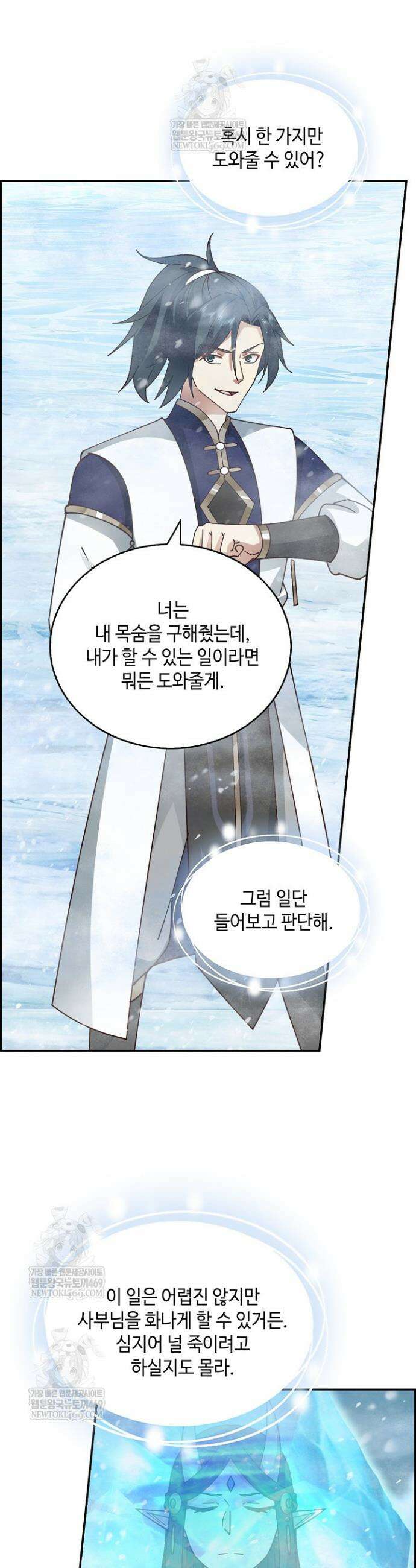무련전봉 1852화 20