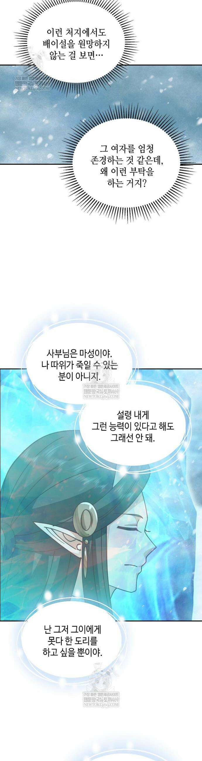 무련전봉 1852화 22