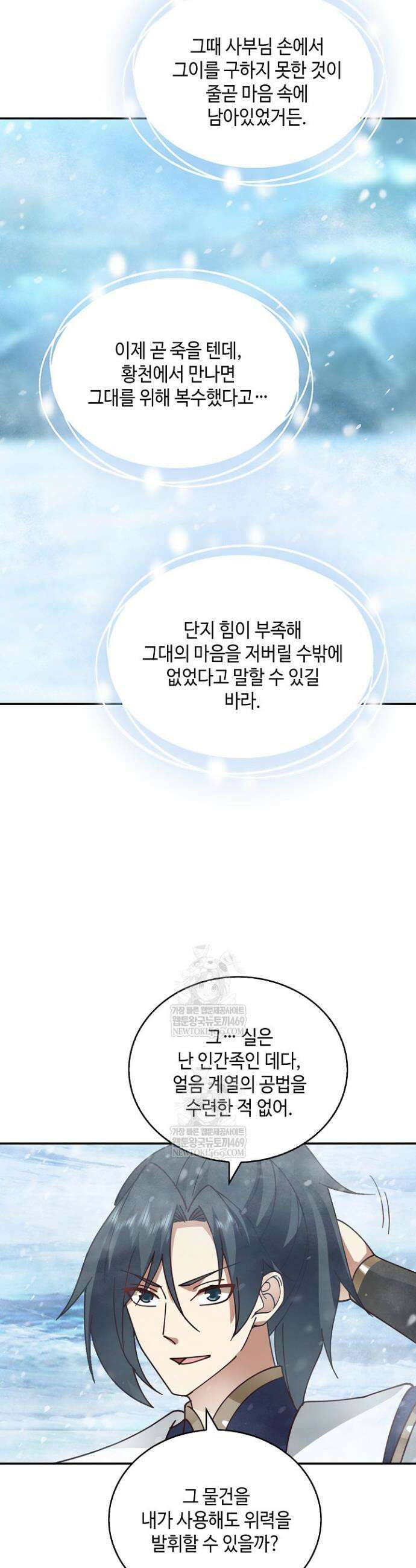 무련전봉 1852화 23