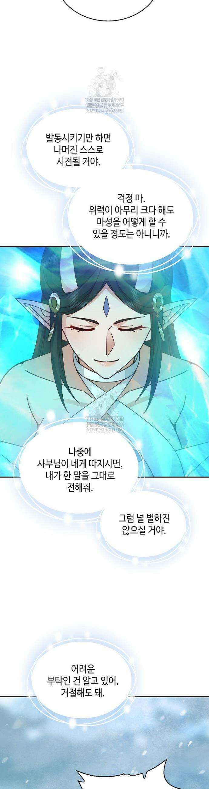 무련전봉 1852화 24