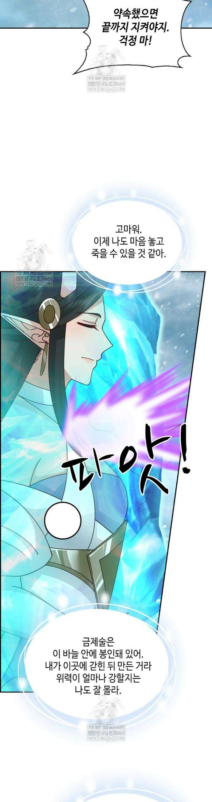 무련전봉 1852화 25