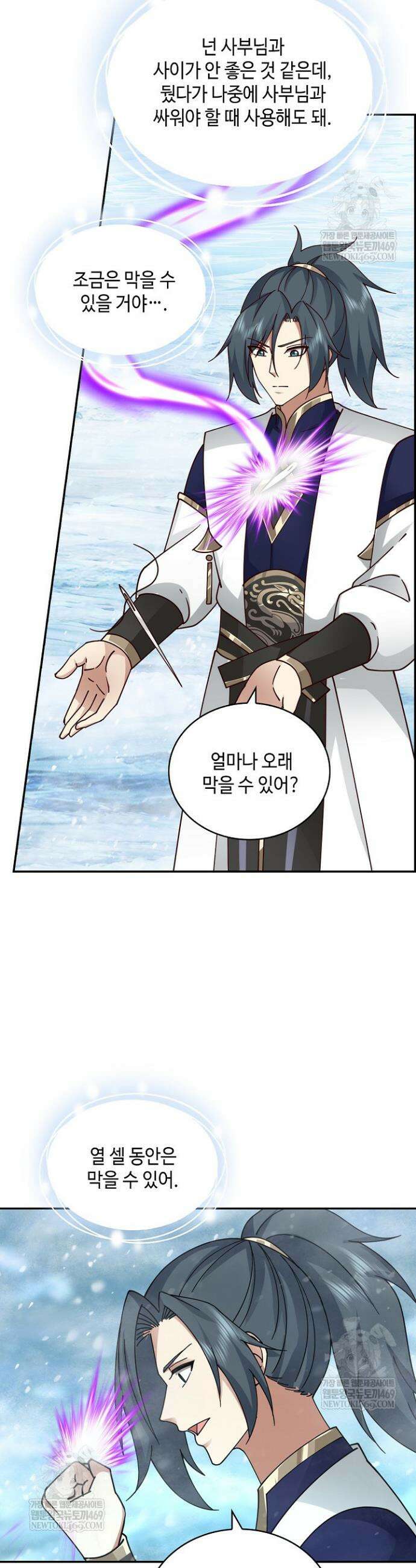 무련전봉 1852화 26
