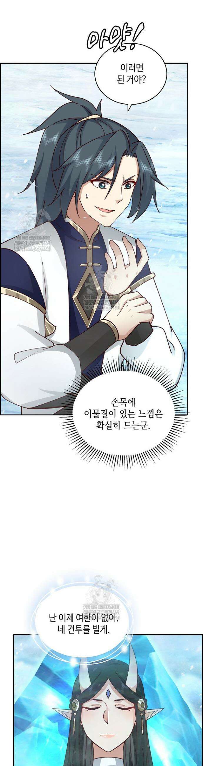 무련전봉 1852화 29