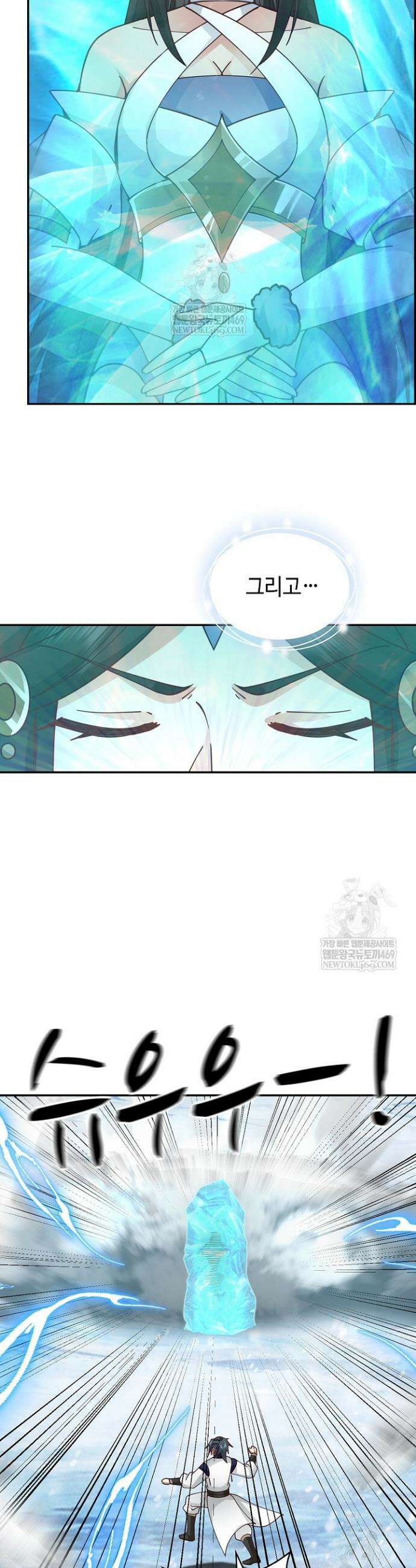 무련전봉 1852화 30