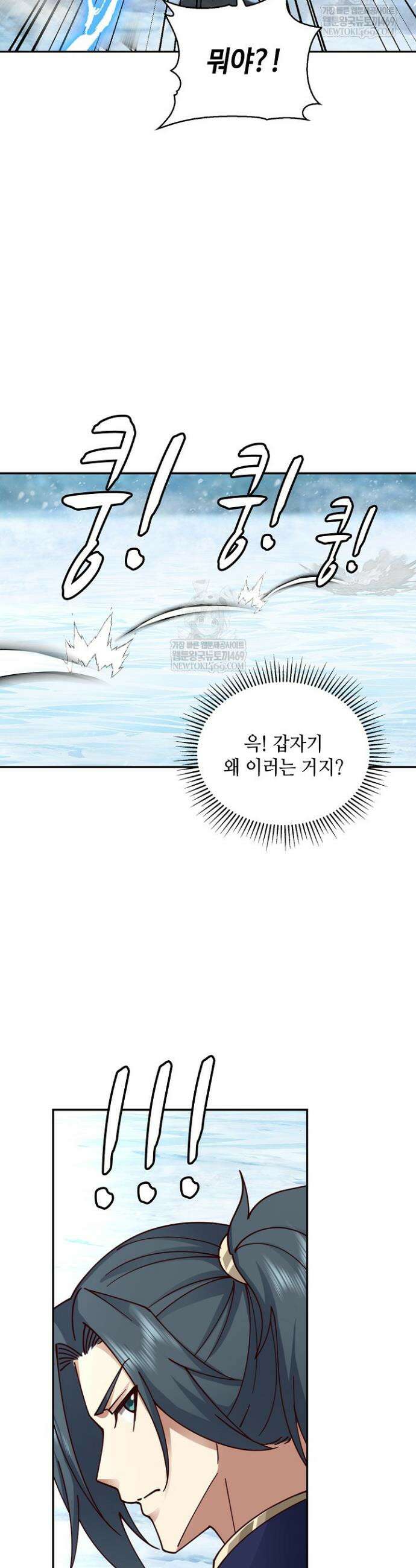 무련전봉 1852화 31