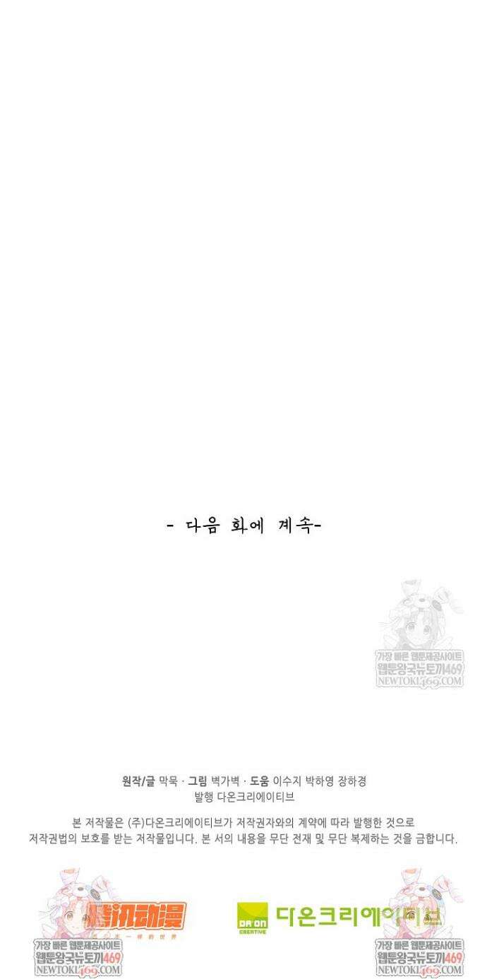 무련전봉 1852화 33