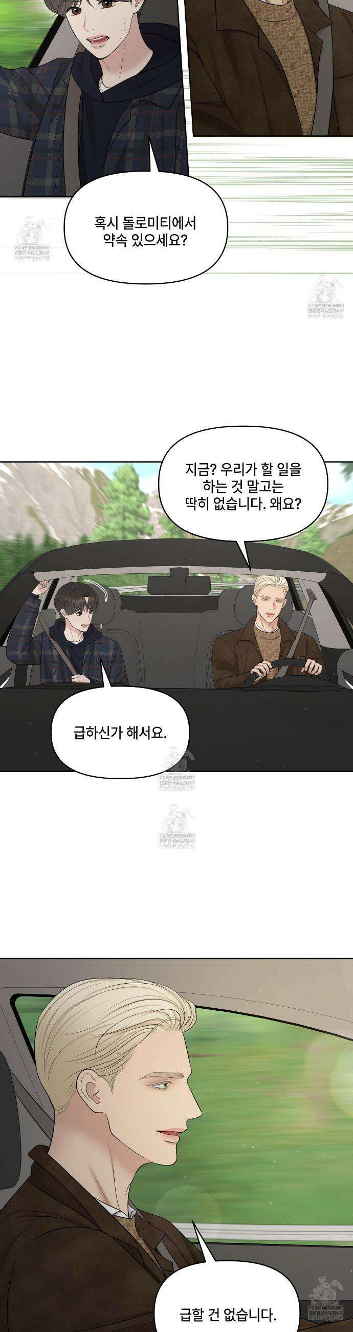 캔버스에 유채 43화 2