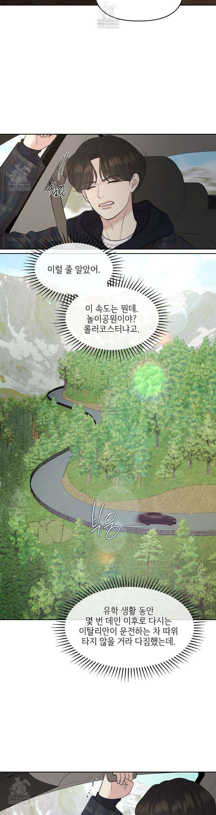 캔버스에 유채 43화 3
