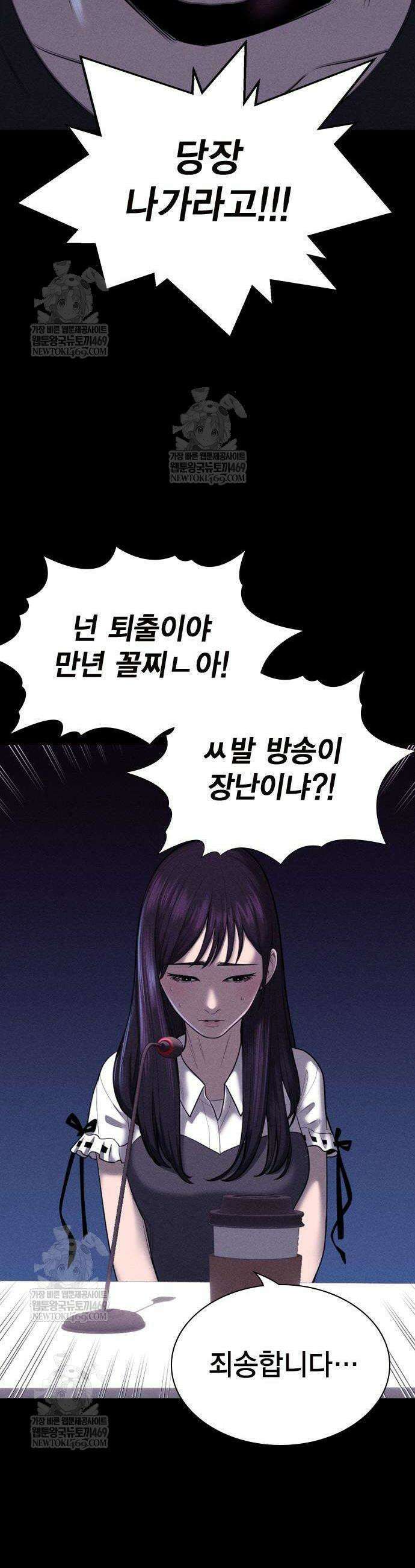사채지간 10화 2