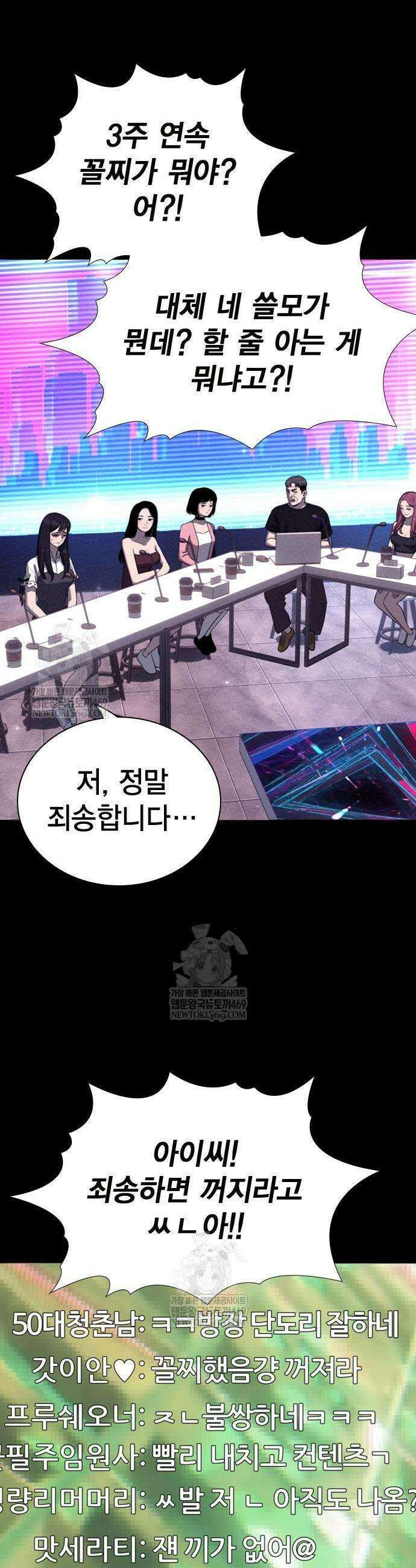 사채지간 10화 3