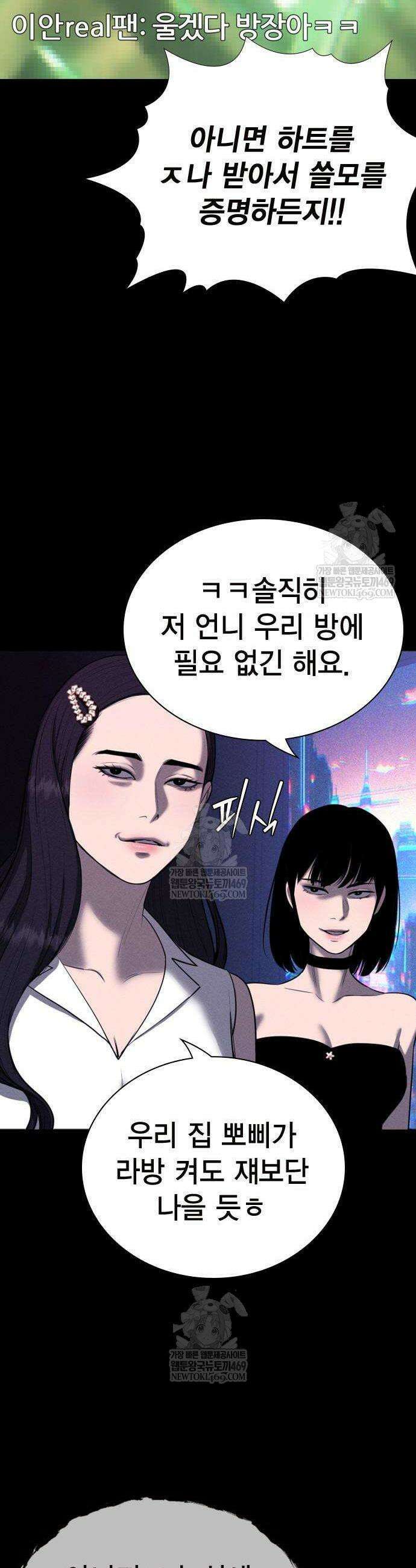 사채지간 10화 4