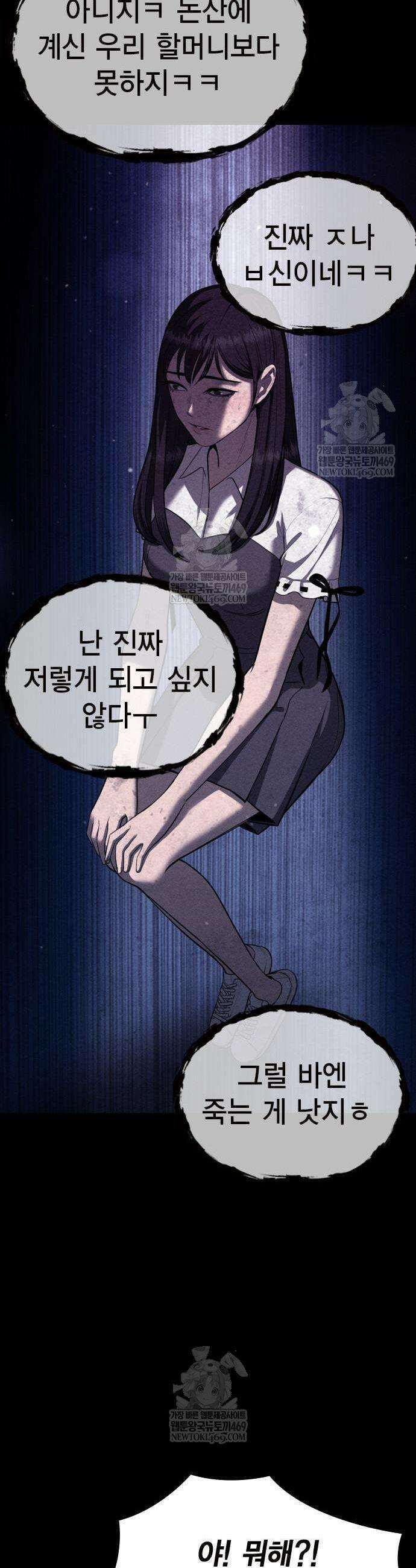 사채지간 10화 5